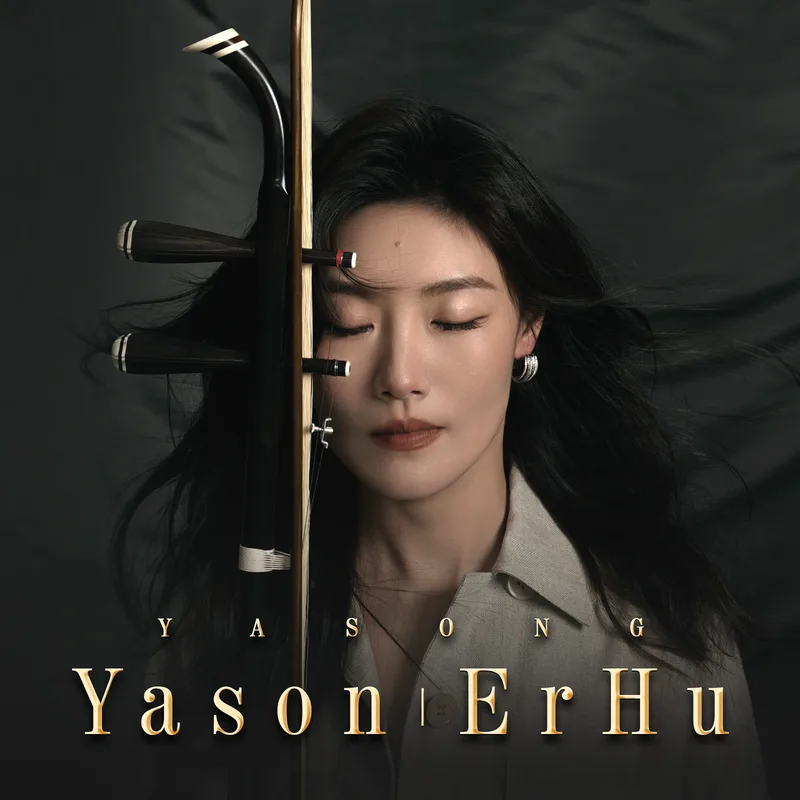 Yason ErHu